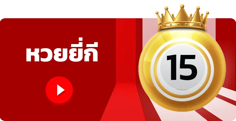 นครหวย100