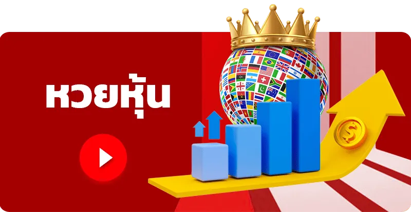 นครหวย100